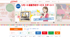 Desktop Screenshot of ccnw.co.jp