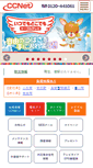 Mobile Screenshot of ccnw.co.jp