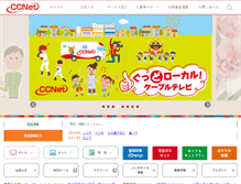Tablet Screenshot of ccnw.co.jp